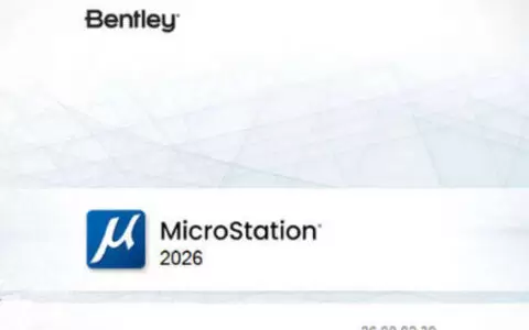 Bentley Microstation 2026中文版_v26.00.02.039